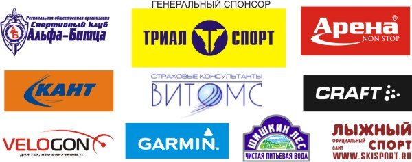 Sponsor logos
