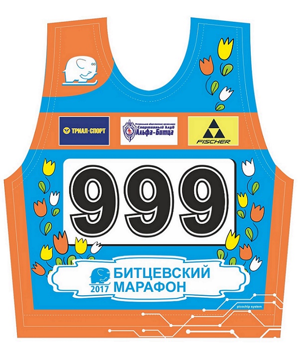 Стартовый номер-майка XXIV Битцевского марафона с интегрированной системой электронного хронометража O-Sport PicoChip